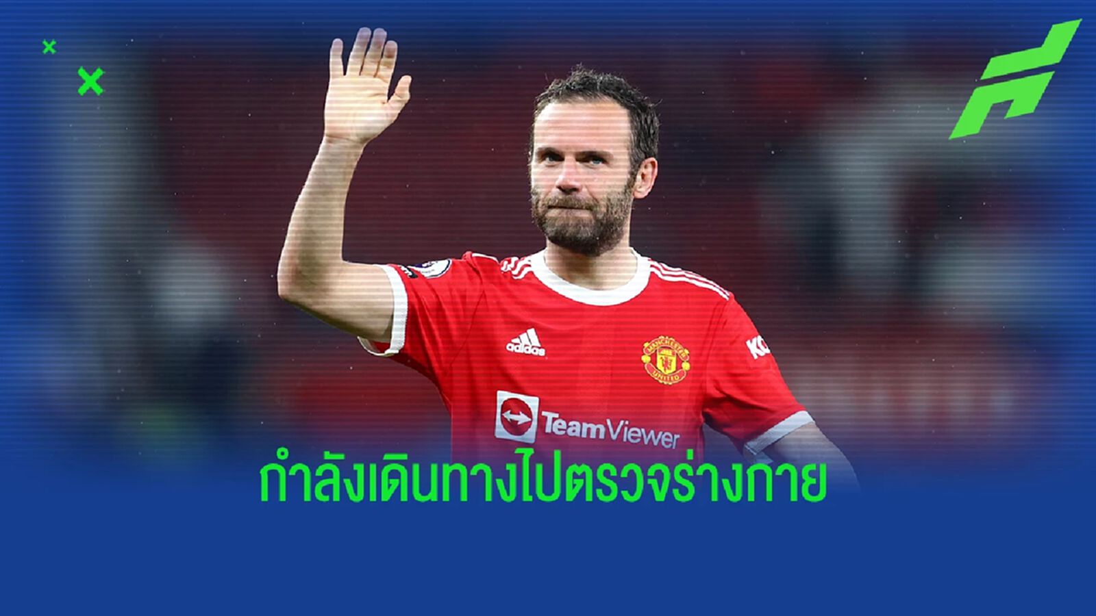 โรมาโน่ เฟิร์ม! มาต้า เตรียมโยกค้าแข้งทีม ตุรกี