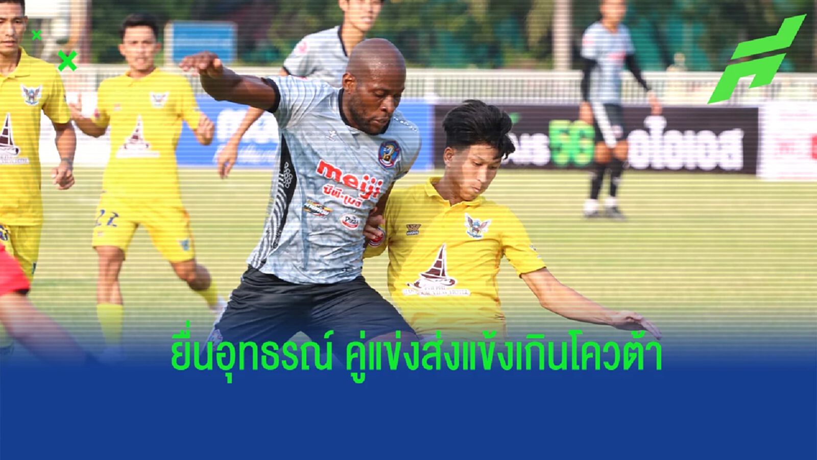 “ปลาทูคะนอง” ยันเดินหน้ายื่นอุทธรณ์กรณี กระบี่ ส่งโควต้าต่างชาติเกิน