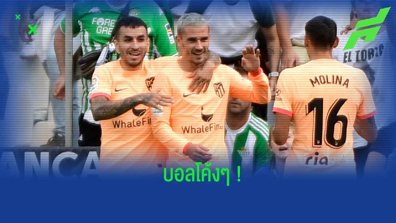 ชมคลิป! กรีซมันน์ เปิดเตะมุม แต่บอลโค้งเข้าประตู ชมคลิป! กรีซมันน์ เปิดเตะมุม แต่บอลโค้งเข้าประตู