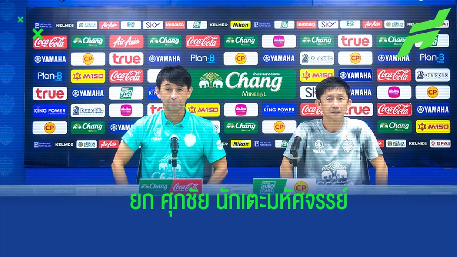 "อิชิอิ" ซูฮก "ศุภชัย" นักเตะมหัศจรรย์ หลังซัลโวพา ปราสาทสายฟ้า เก็บชัย "อิชิอิ" ซูฮก "ศุภชัย" นักเตะมหัศจรรย์ หลังซัลโวพา ปราสาทสายฟ้า เก็บชัย