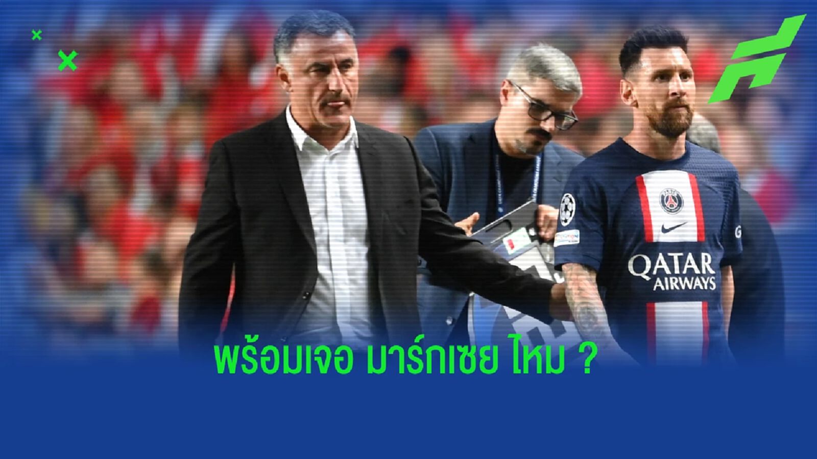 อัพเดท ! อาการบาดเจ็บ ลิโอเนล เมสซี่ ก่อนดวล มาร์กเซย