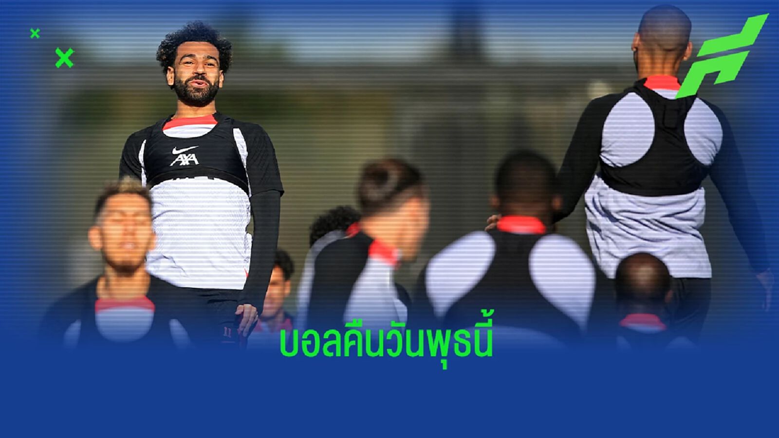 โปรแกรมฟุตบอล : วันพุธที่ 26 ตุลาคม 2022 โปรแกรมฟุตบอล : วันพุธที่ 26 ตุลาคม 2022
