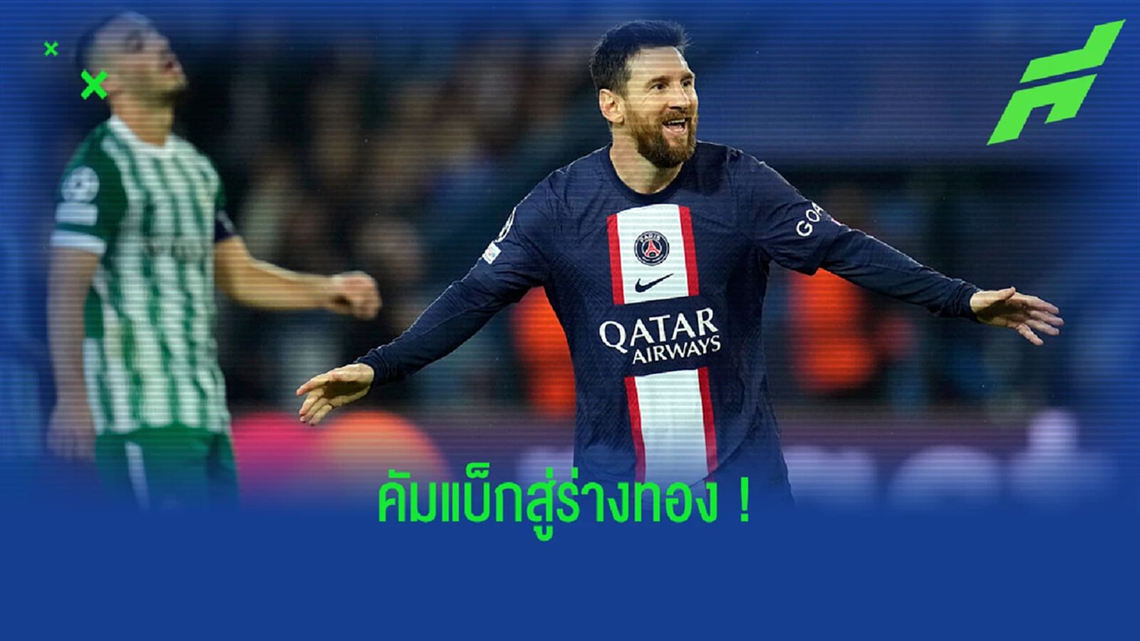 ยลโฉม ! สุดยอดสถิติที่พิสูจน์ว่า เมสซี่ ยังคง เดอะ เบสต์ ในวัย 35 ปี ยลโฉม ! สุดยอดสถิติที่พิสูจน์ว่า เมสซี่ ยังคง เดอะ เบสต์ ในวัย 35 ปี
