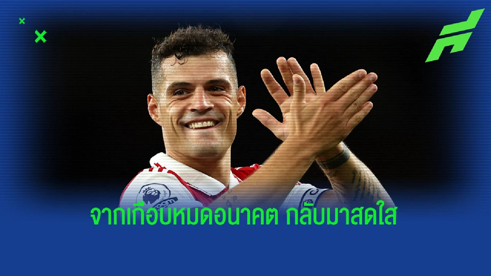 กำลังมา ! ทำไม ชาก้า เปลี่ยนไปได้ขนาดนี้ ?