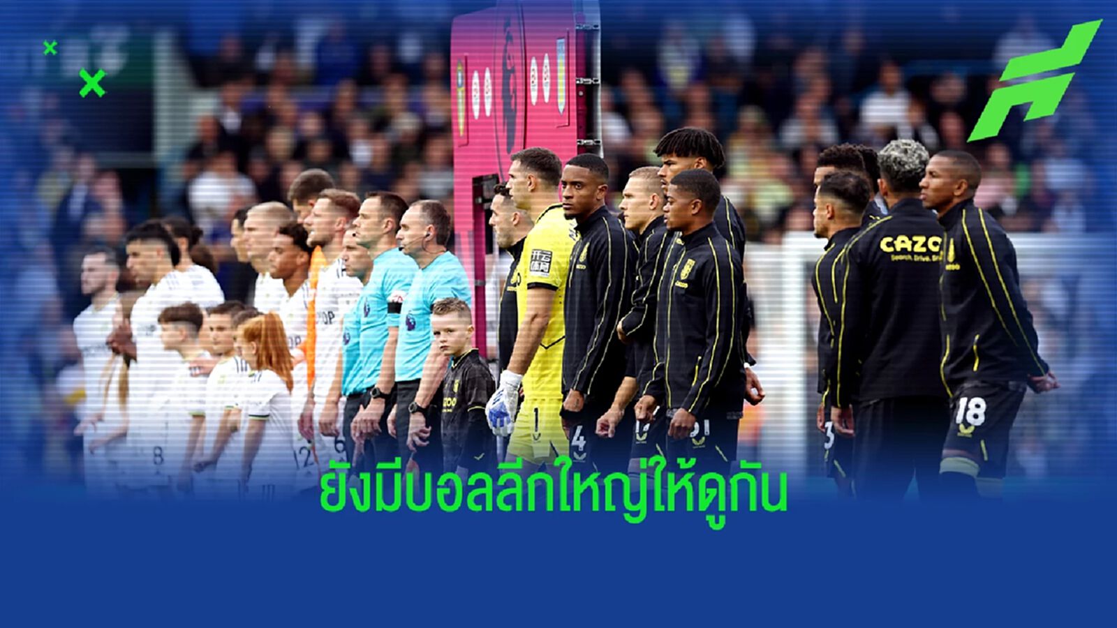 โปรแกรมบอล : วันจันทร์ที่ 10 ตุลาคม 2022 โปรแกรมบอล : วันจันทร์ที่ 10 ตุลาคม 2022