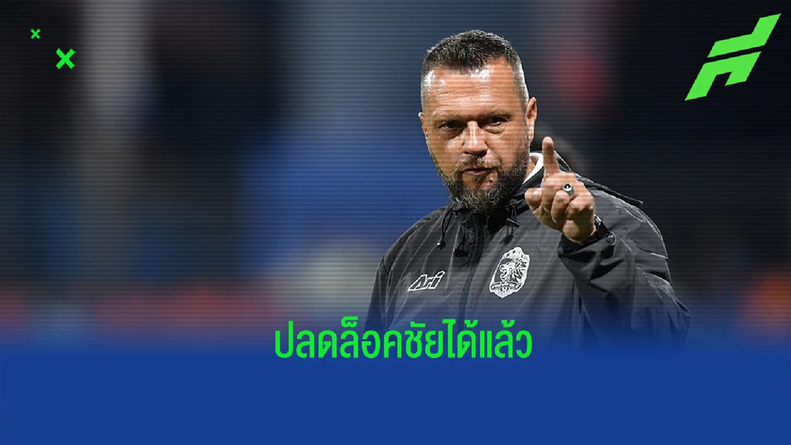 ทำตามเป้า ! สก็อตต์ พอใจหลัง ท่าเรือ เก็บชัย แจงเหตุไร้ชื่อ แอร์ตอน-เอเลียส