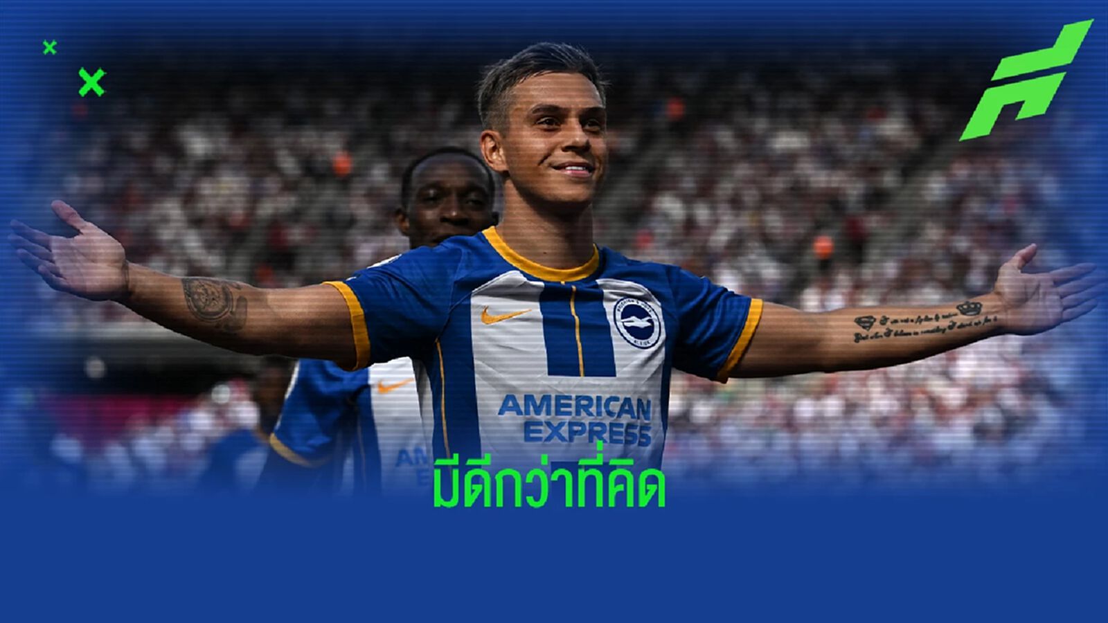 ทรอสซาร์ ของดี ไบรท์ตัน ที่อาจได้ย้ายไปทีมใหญ่ ทรอสซาร์ ของดี ไบรท์ตัน ที่อาจได้ย้ายไปทีมใหญ่