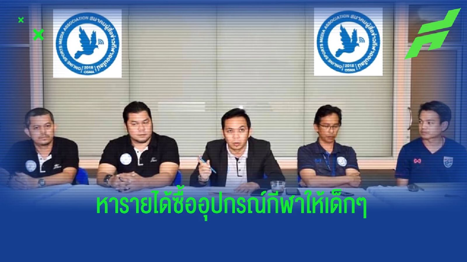 สมาคมผู้สื่อข่าวกีฬาออนไลน์ เตรียมจัดงาน 150 ปี พุฒาจารย์โตฯ 10-19 ธันวาคมนี้ สมาคมผู้สื่อข่าวกีฬาออนไลน์ เตรียมจัดงาน 150 ปี พุฒาจารย์โตฯ 10-19 ธันวาคมนี้