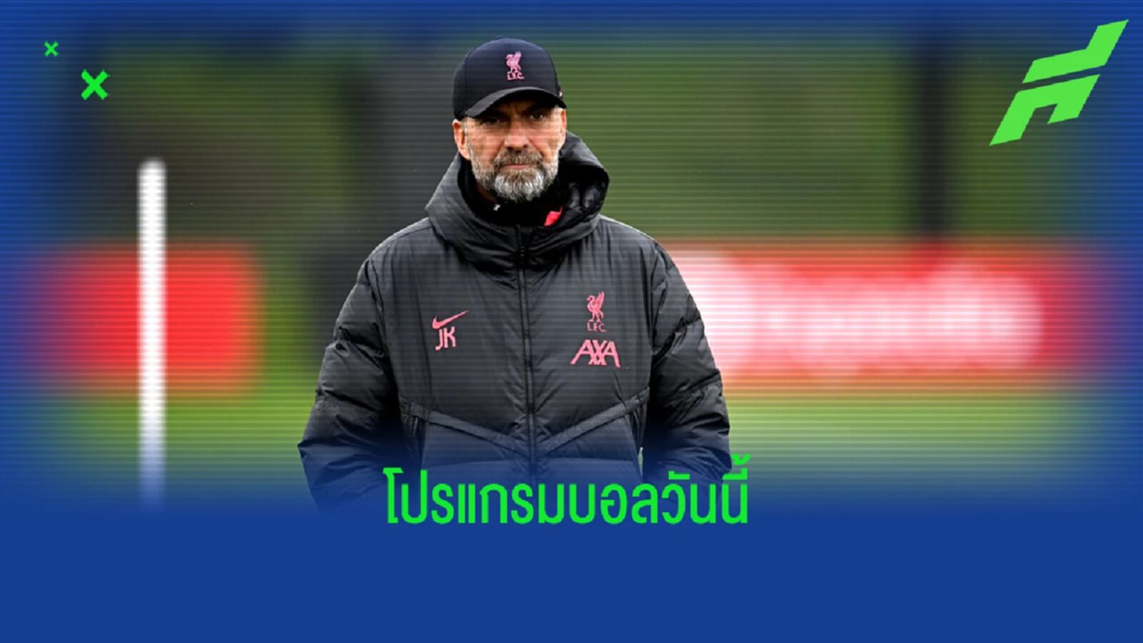 โปรแกรมฟุตบอล : วันอังคารที่ 1 พฤศจิกายน 2022 โปรแกรมฟุตบอล : วันอังคารที่ 1 พฤศจิกายน 2022