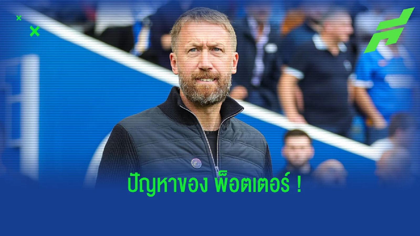 เปลี่ยนมากไป! อักบอนลาฮอร์ วิจารณ์การจัดทีมของ พ็อตเตอร์