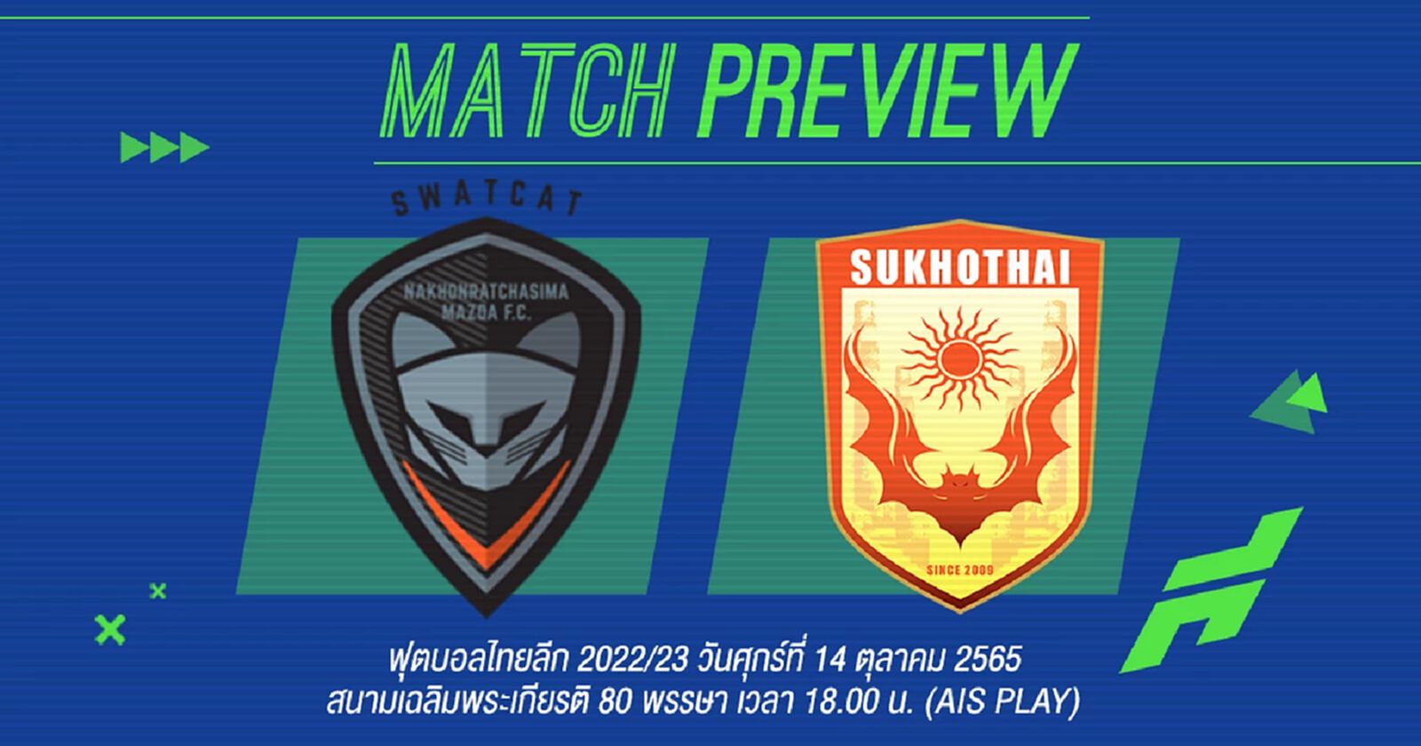 ไทยลีกเกมฟรายเดย์ไนท์ อันดับ 8 กับ 9 เจอกัน สวาทแคท เฝ้ารังรับมือค้างคาวไฟ ไทยลีกเกมฟรายเดย์ไนท์ อันดับ 8 กับ 9 เจอกัน สวาทแคท เฝ้ารังรับมือค้างคาวไฟ