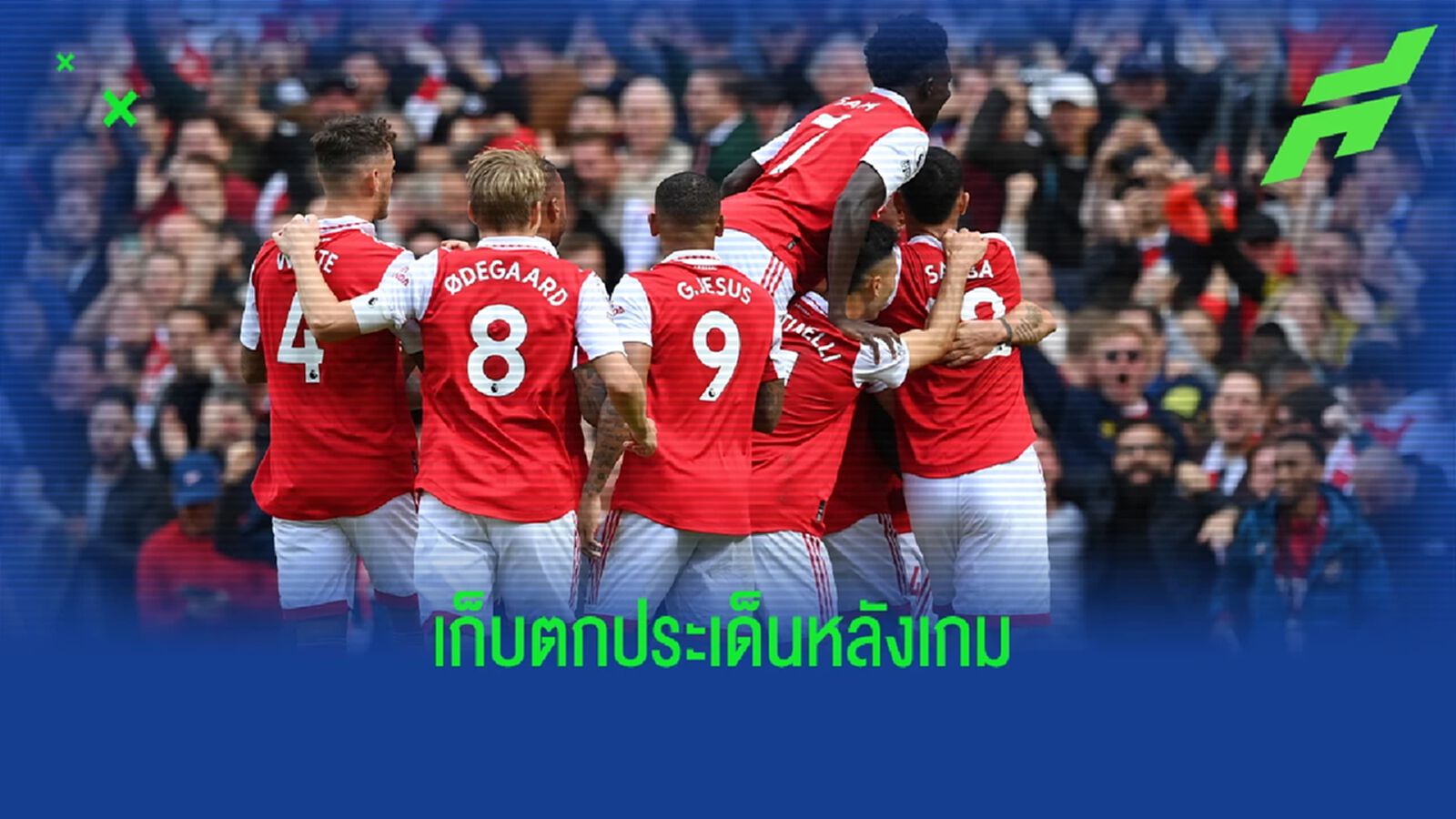 หลังเกม ปืน หนาวต่อทำ นอร์ธ ลอนดอน เป็นสีแดง!