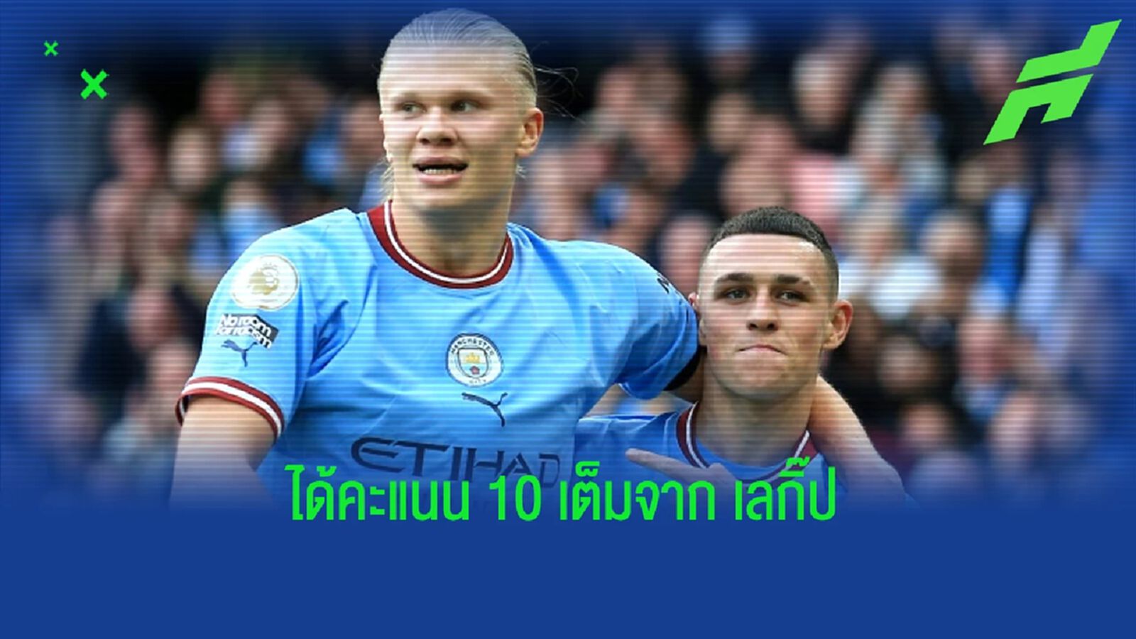 ยลโฉม ! 15 นักเตะที่ได้คะแนน Player Rating 10/10 จากสื่อดัง เลกิ๊ป ยลโฉม ! 15 นักเตะที่ได้คะแนน Player Rating 10/10 จากสื่อดัง เลกิ๊ป