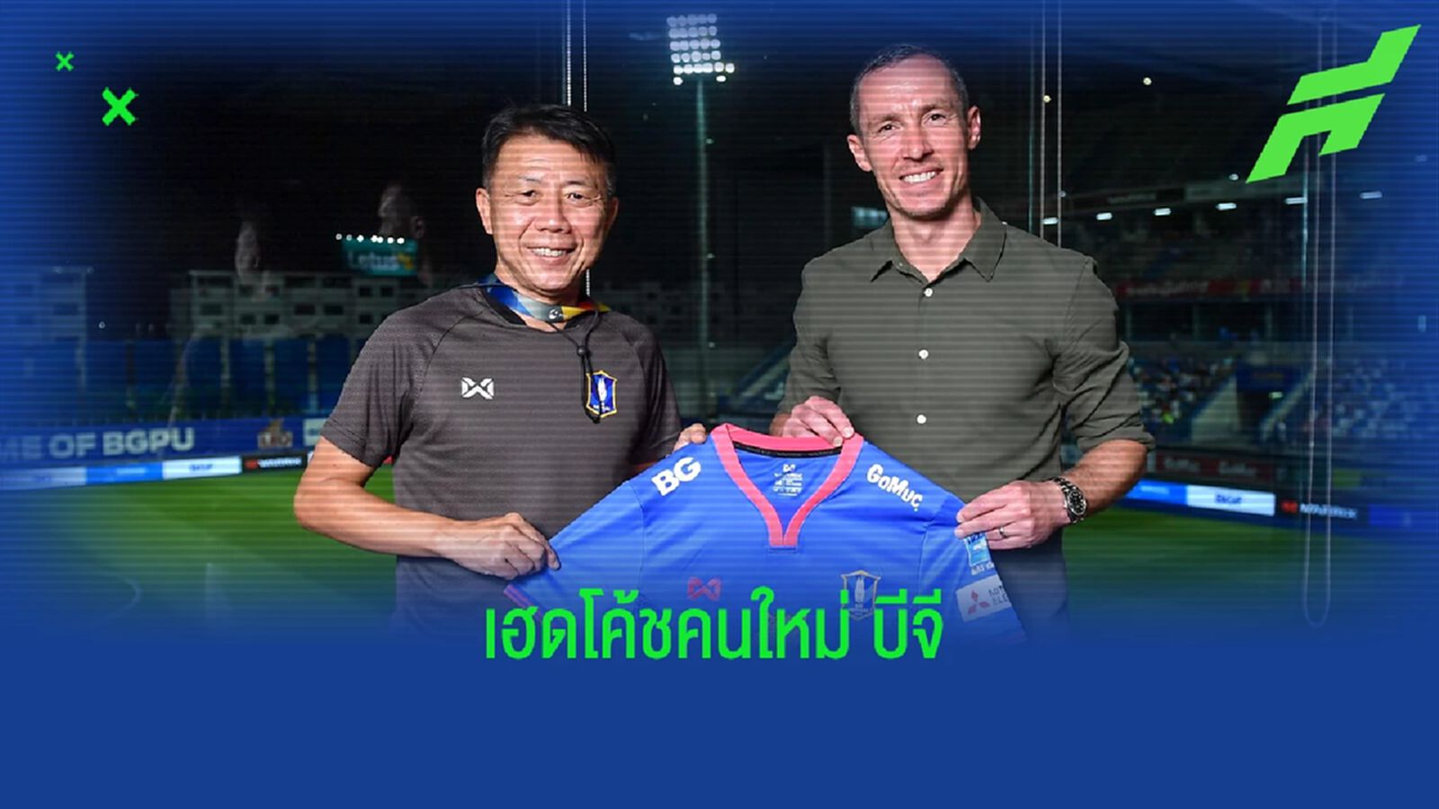 ตำนานคืนถิ่น ! บีจี ประกาศตั้ง แมทธิว สมิธ คุมทัพ ลุยไทยลีก ตำนานคืนถิ่น ! บีจี ประกาศตั้ง แมทธิว สมิธ คุมทัพ ลุยไทยลีก