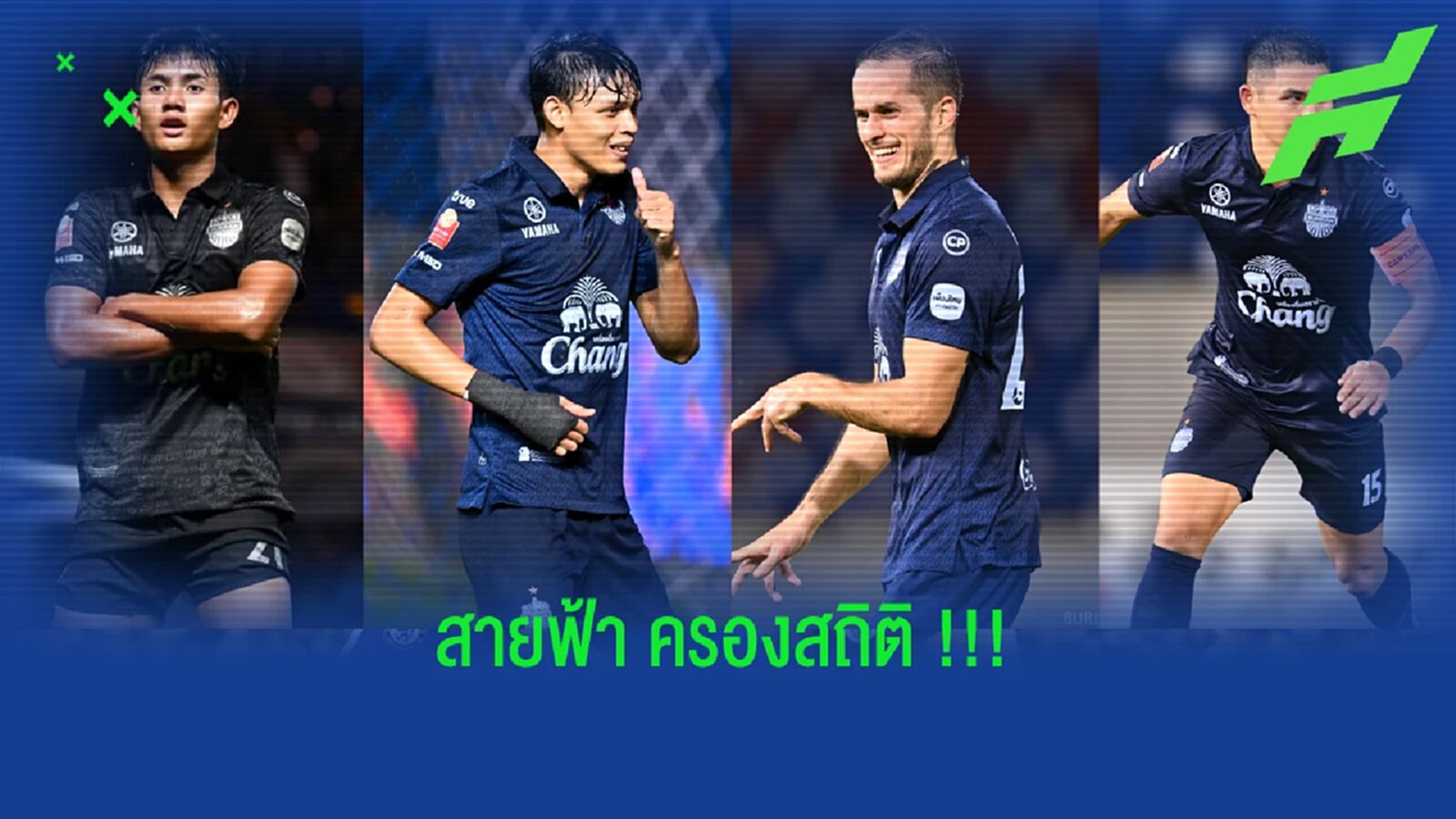 บุรีรัมย์ ครองสถิติ!! ดาวยิง + แอสซิสต์ หลังไทยลีกผ่าน 8 เกม