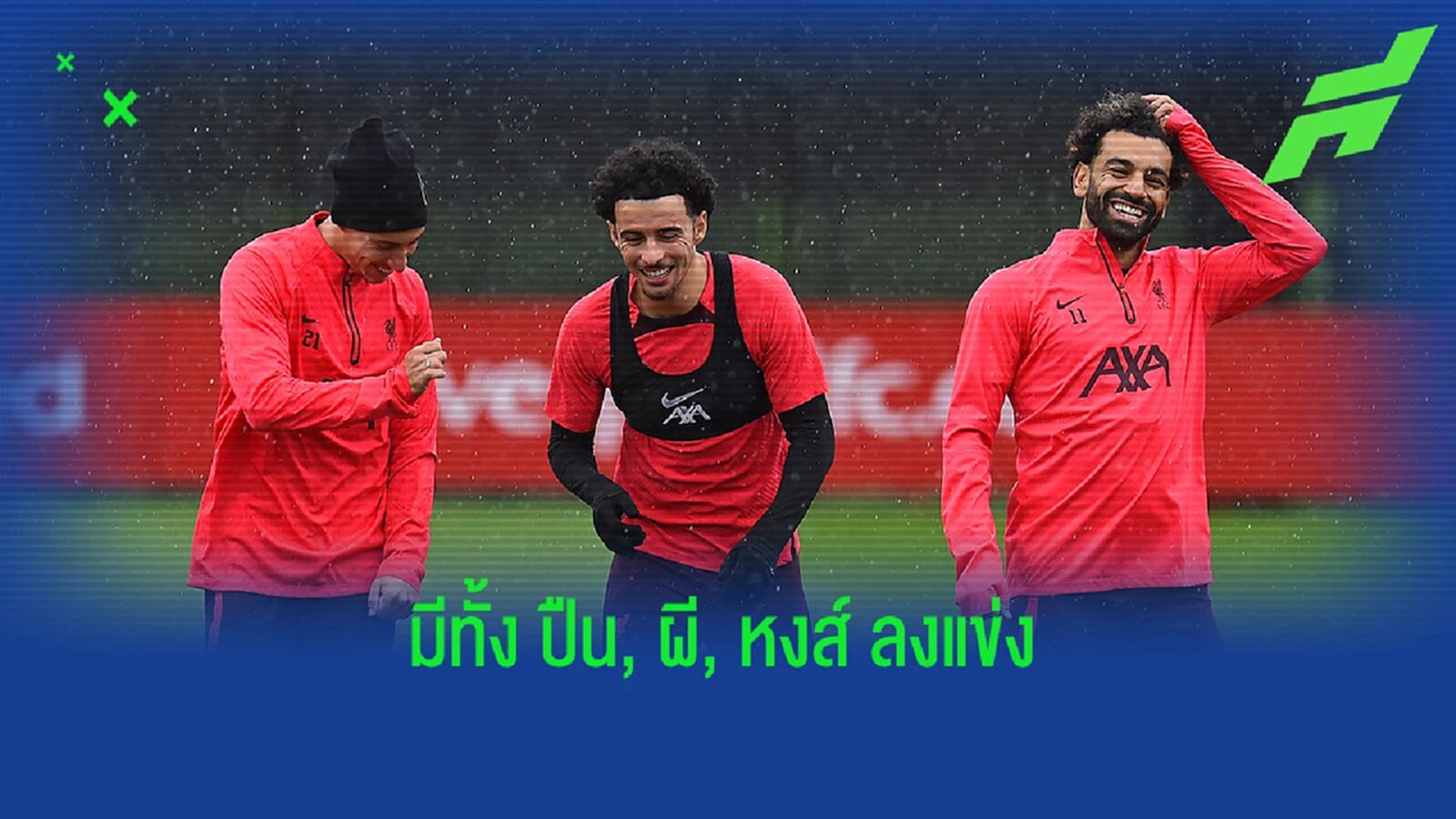 โปรแกรมบอล : วันอาทิตย์ที่ 9 ตุลาคม 2022 โปรแกรมบอล : วันอาทิตย์ที่ 9 ตุลาคม 2022