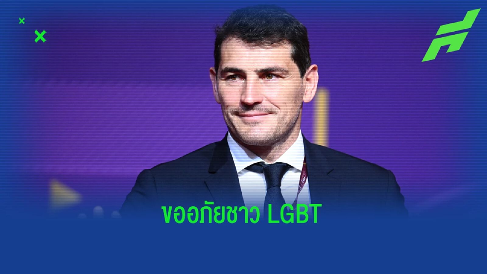 ขอโทษ LGBT! กาซียาส รับ ทวิตเตอร์ โดนแฮค เรื่องประกาศเป็นเกย์