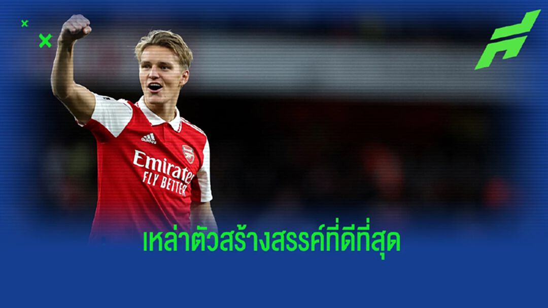 นิตยสารดัง! จัดอันดับ 10 เพลย์เมคเกอร์ ดีสุดในโลกตอนนี้