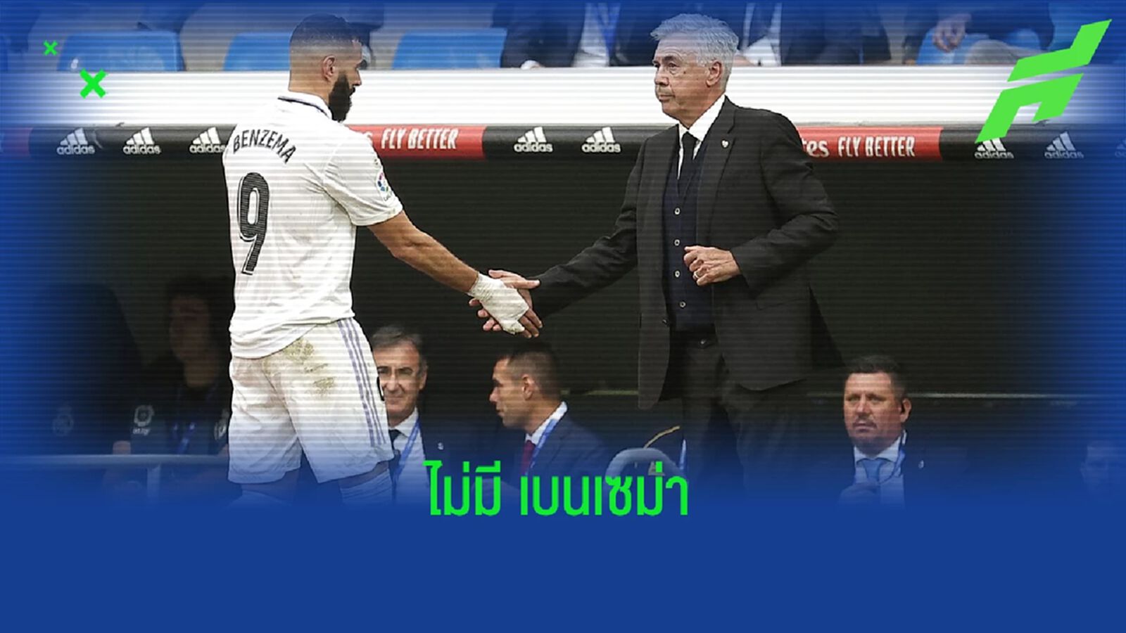 อันเช่ คอนเฟิร์ม ! คาริม เบนเซม่า บาดเจ็บไม่มีชื่อเกม UCL นัดเจอ ไลป์ซิก อันเช่ คอนเฟิร์ม ! คาริม เบนเซม่า บาดเจ็บไม่มีชื่อเกม UCL นัดเจอ ไลป์ซิก