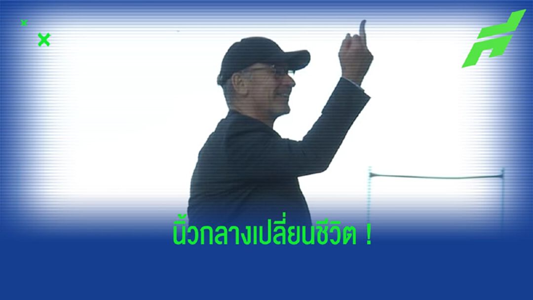 ห้าวไปหน่อย! โค้ช โอแซร์ ถูกไล่ออก ฐานชูนิ้วกลางใส่แฟนบอล