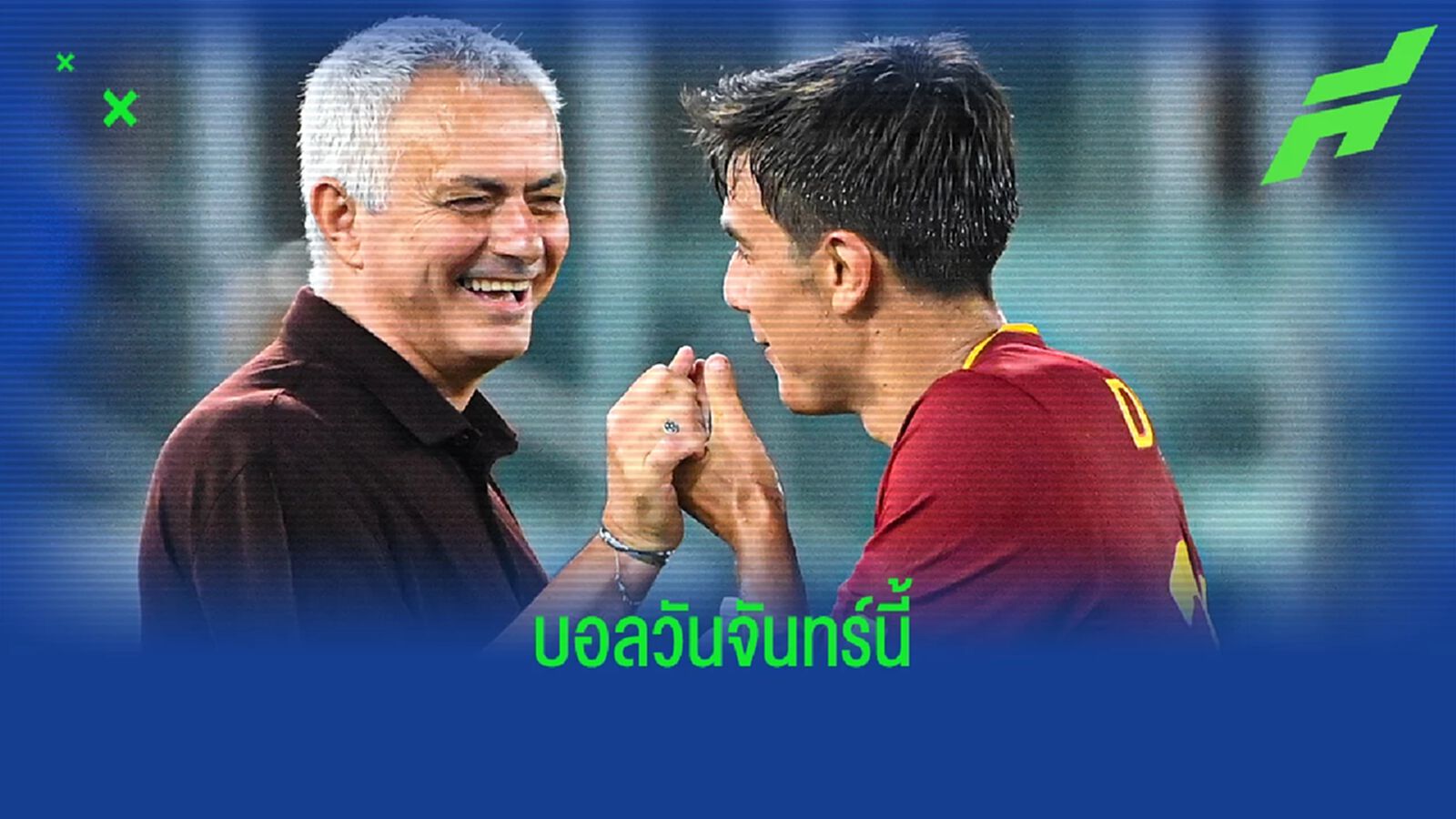 โปรแกรมบอล : วันจันทร์ที่ 17 ตุลาคม 2022 โปรแกรมบอล : วันจันทร์ที่ 17 ตุลาคม 2022