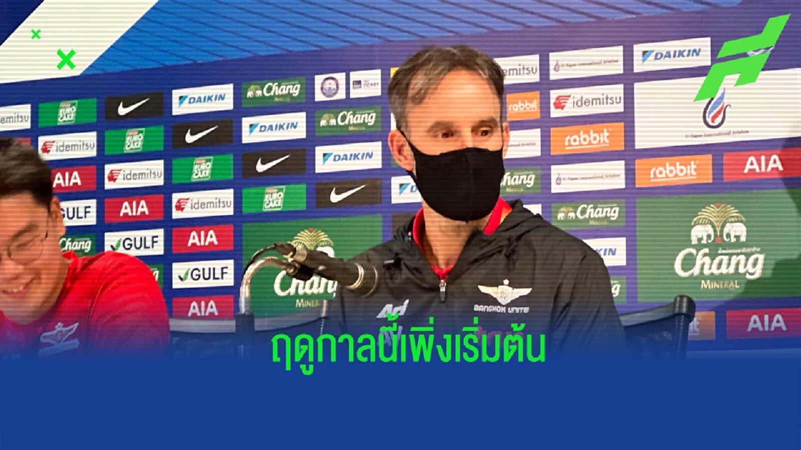 "วิดมาร์" ชี้หนทางอีกยาวไกล หลัง บียู 8 นัด ไร้พ่าย ชม โมต้า ยิงได้ต่อเนื่อง