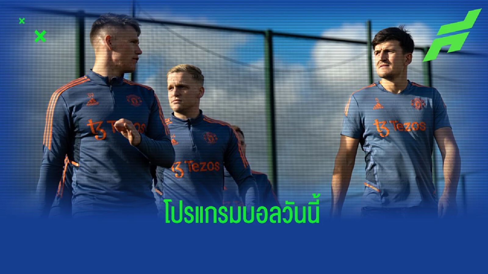โปรแกรมฟุตบอล : วันอาทิตย์ที่ 30 ตุลาคม 2022 โปรแกรมฟุตบอล : วันอาทิตย์ที่ 30 ตุลาคม 2022