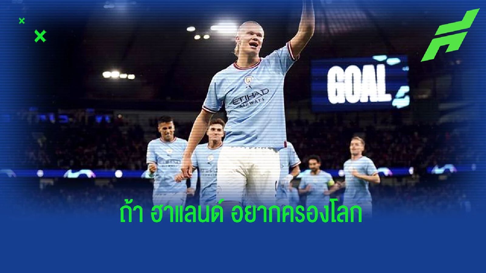 รวมสุดยอดสถิติ ! ของ เมสซี่-โรนัลโด้ กับความท้าทายของ เออร์ลิ่ง ฮาแลนด์ รวมสุดยอดสถิติ ! ของ เมสซี่-โรนัลโด้ กับความท้าทายของ เออร์ลิ่ง ฮาแลนด์