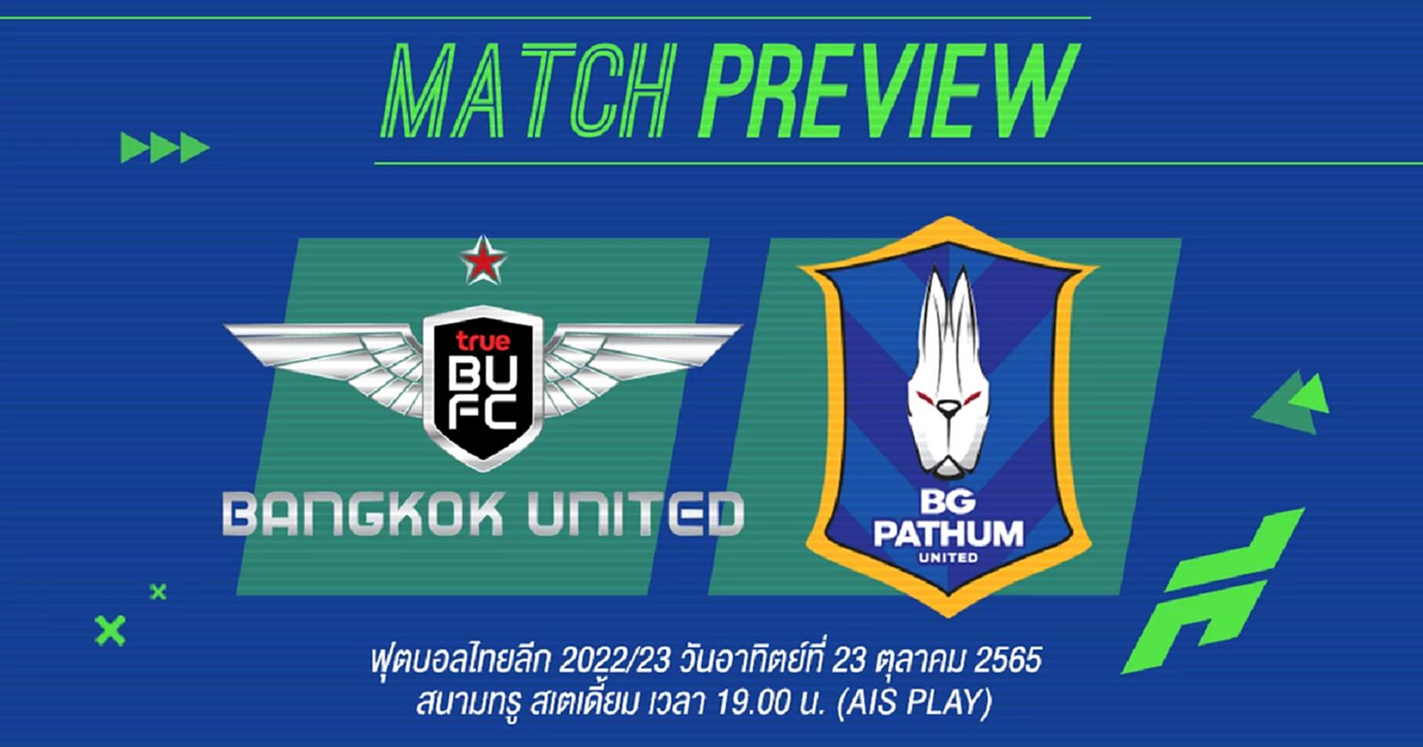 ดาร์บี้แมตช์คลองรังสิต!! บียู ปะทะ บีจี ศึกแห่งศักดิ์ศรีเกมนี้แพ้ไม่ได้ ดาร์บี้แมตช์คลองรังสิต!! บียู ปะทะ บีจี ศึกแห่งศักดิ์ศรีเกมนี้แพ้ไม่ได้