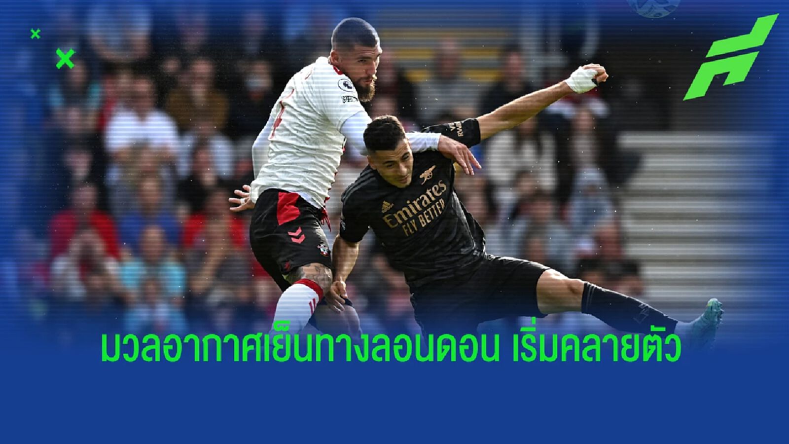 หลังเกม ปืนใหญ่ ได้แค่เจ๊า กิน เซาธ์ ไม่ลง หลังเกม ปืนใหญ่ ได้แค่เจ๊า กิน เซาธ์ ไม่ลง