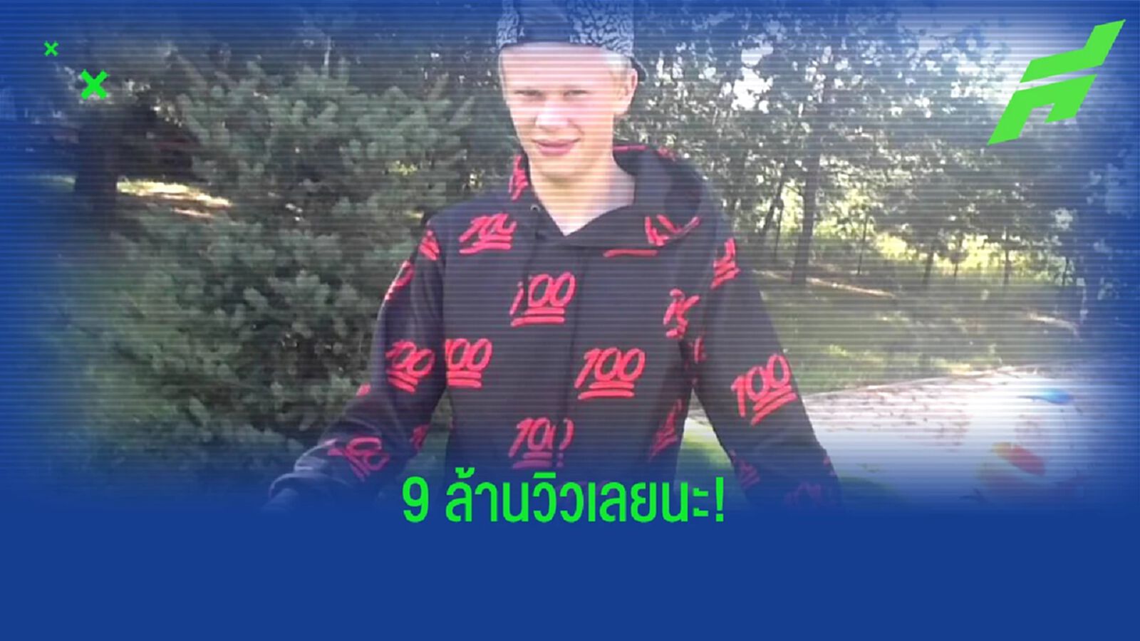 ชาวเน็ตขุดคลิป! เผย ฮาแลนด์ เคยเป็น แรปเปอร์ ทำเพลงลงยูทูป