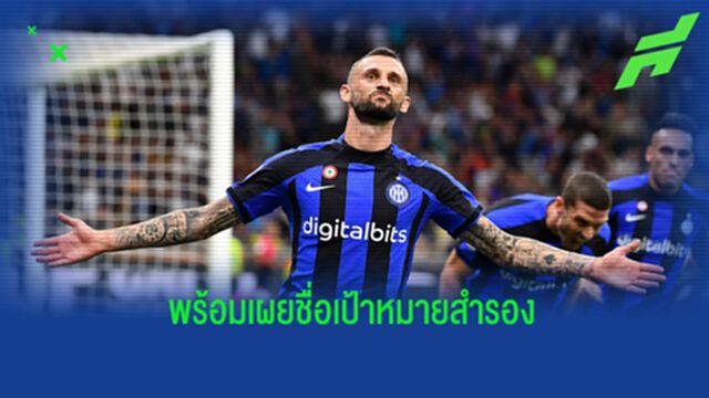สื่อท้องถิ่นเผย! ลิเวอร์พูล เล็งยื่นสัญญาล่อ โบรโซวิช ร่วมทีม