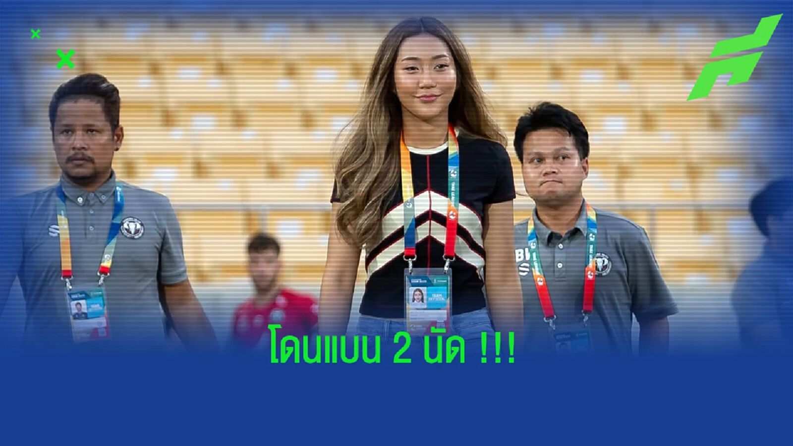 เซ่นชูนิ้วกลาง!! แบน มาดามออม 2 นัดเหตุพฤติกรรมไม่เหมาะสม