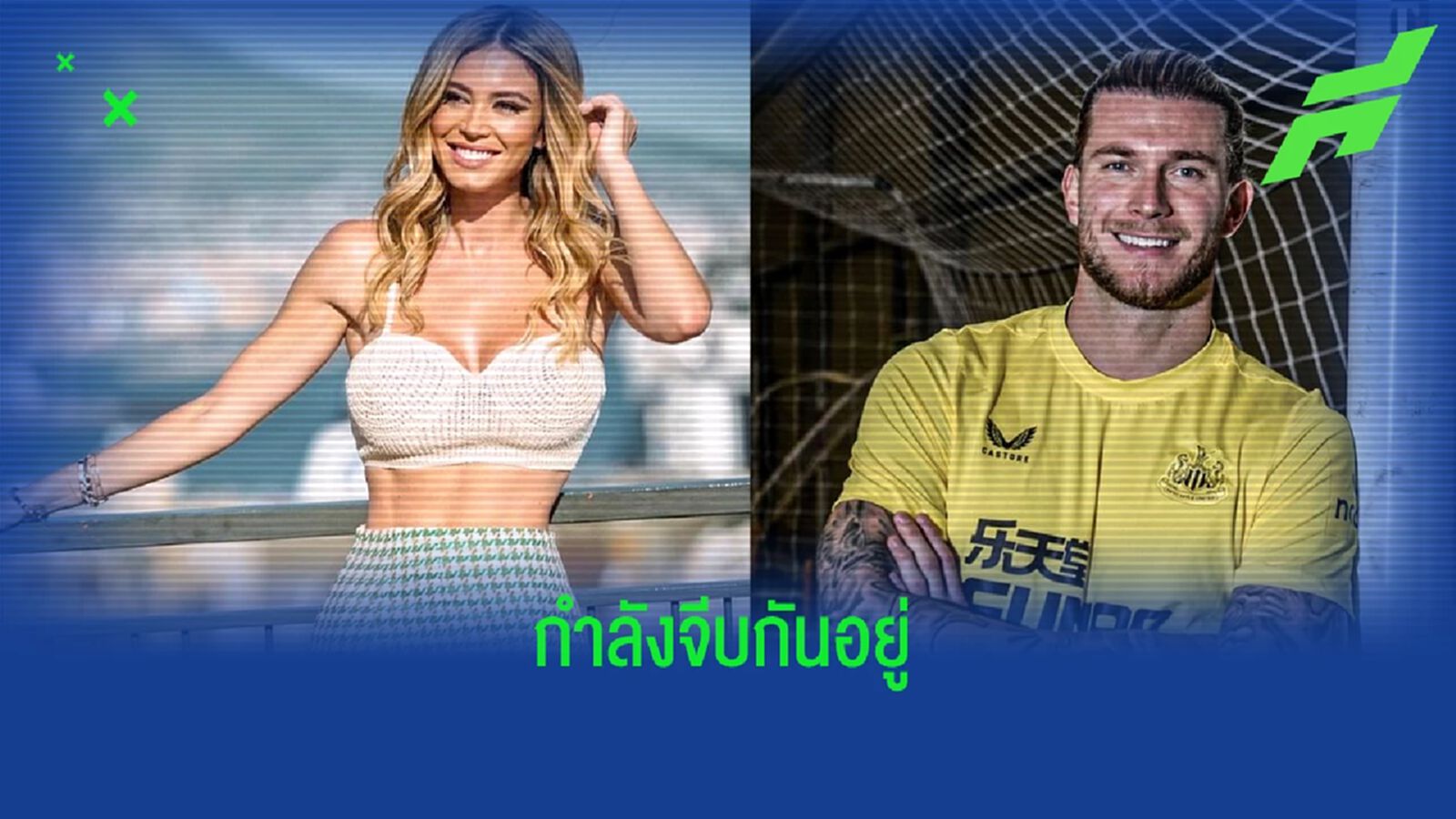 ร้ายกาจ ! ลอริส คาริส กำลังปลุกต้นรักกับนักข่าวสาวชื่อดัง ร้ายกาจ ! ลอริส คาริส กำลังปลุกต้นรักกับนักข่าวสาวชื่อดัง