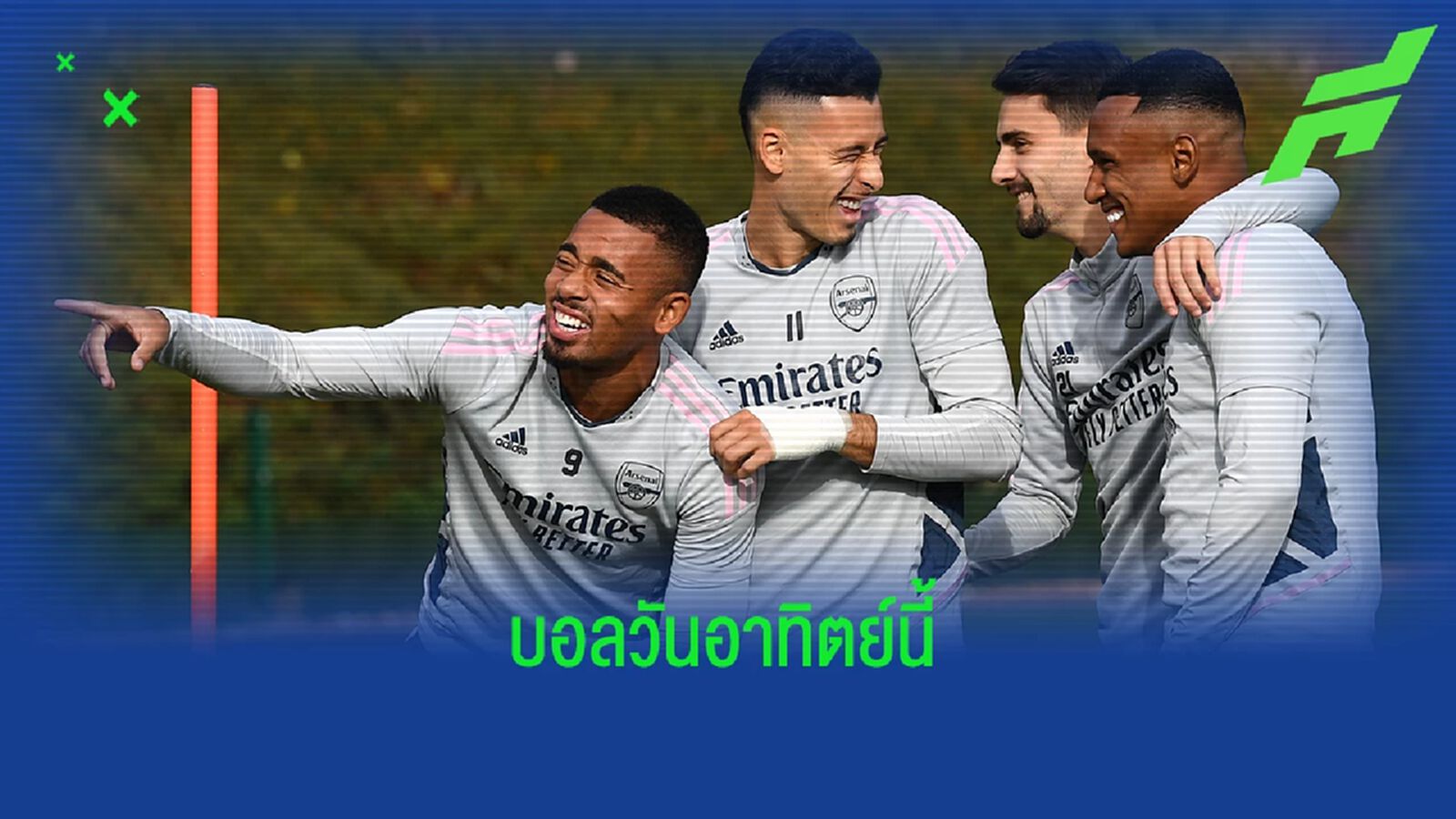 โปรแกรมฟุตบอล : วันอาทิตย์ที่ 23 ตุลาคม 2022 โปรแกรมฟุตบอล : วันอาทิตย์ที่ 23 ตุลาคม 2022