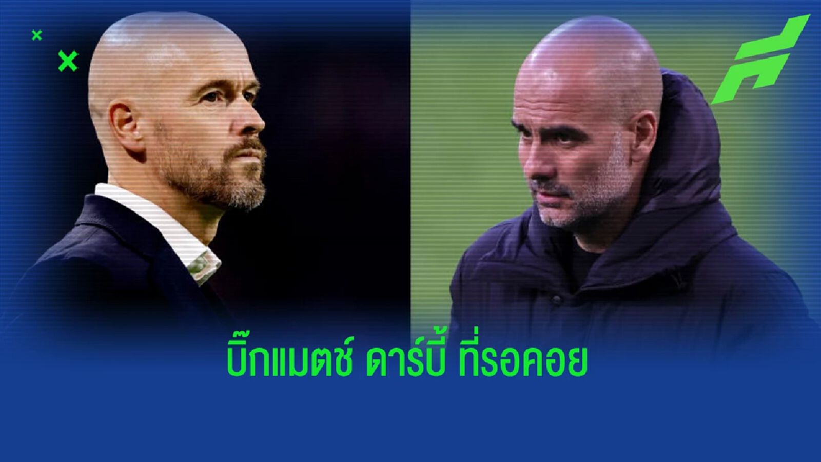 โปรแกรมบอล : วันอาทิตย์ที่ 2 ตุลาคม 2022 โปรแกรมบอล : วันอาทิตย์ที่ 2 ตุลาคม 2022
