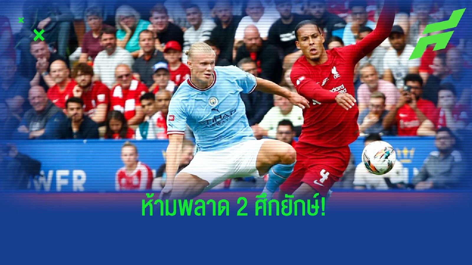 โปรแกรมบอล : วันอาทิตย์ที่ 16 ตุลาคม 2022 โปรแกรมบอล : วันอาทิตย์ที่ 16 ตุลาคม 2022
