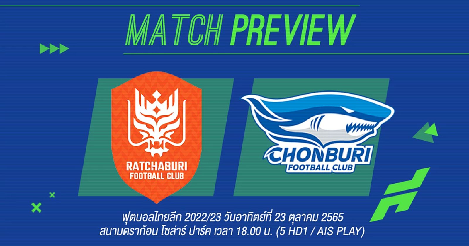 ศึกหัวตาราง!! ราชันมังกร ท้ารบ ฉลามชล ทีมไหนจะคว้าชัยเพื่อตำแหน่งรองจ่าฝูง ศึกหัวตาราง!! ราชันมังกร ท้ารบ ฉลามชล ทีมไหนจะคว้าชัยเพื่อตำแหน่งรองจ่าฝูง