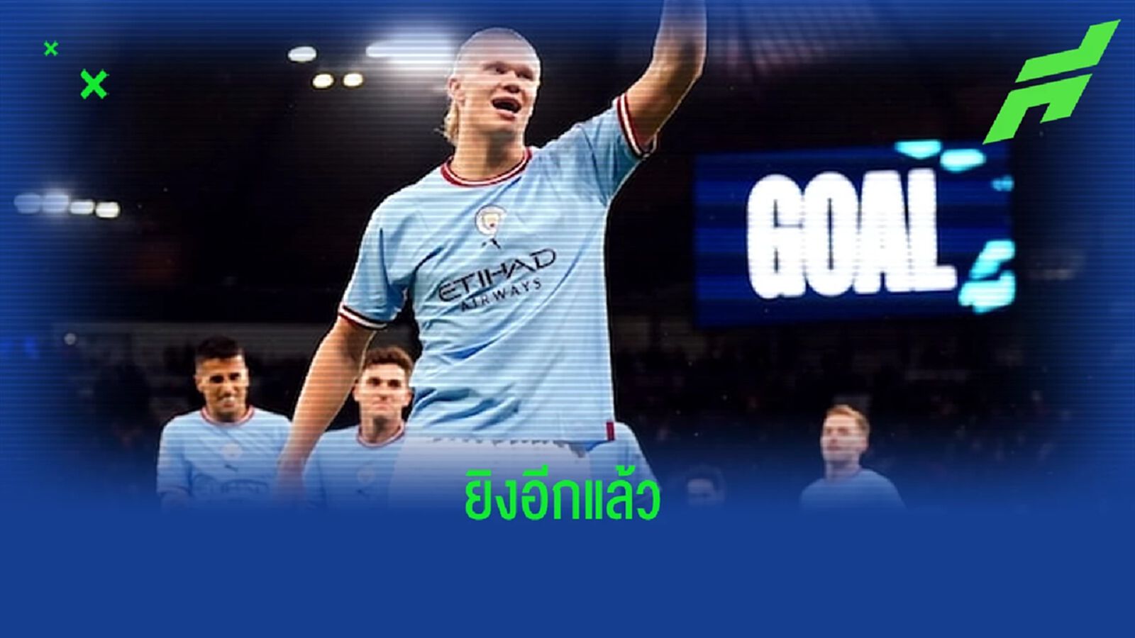 รวมสถิติที่ เออร์ลิ่ง ฮาแลนด์ สร้างไว้หลังเกม UCL ถล่ม โคเปนเฮเก้น รวมสถิติที่ เออร์ลิ่ง ฮาแลนด์ สร้างไว้หลังเกม UCL ถล่ม โคเปนเฮเก้น