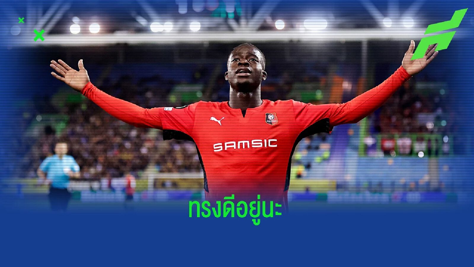 คล็อปป์ รีเควสต์เอง! ลิเวอร์พูล เล็งยื่น 30 ล้านปอนด์ขอซื้อปีก แรนส์ (มีคลิป)