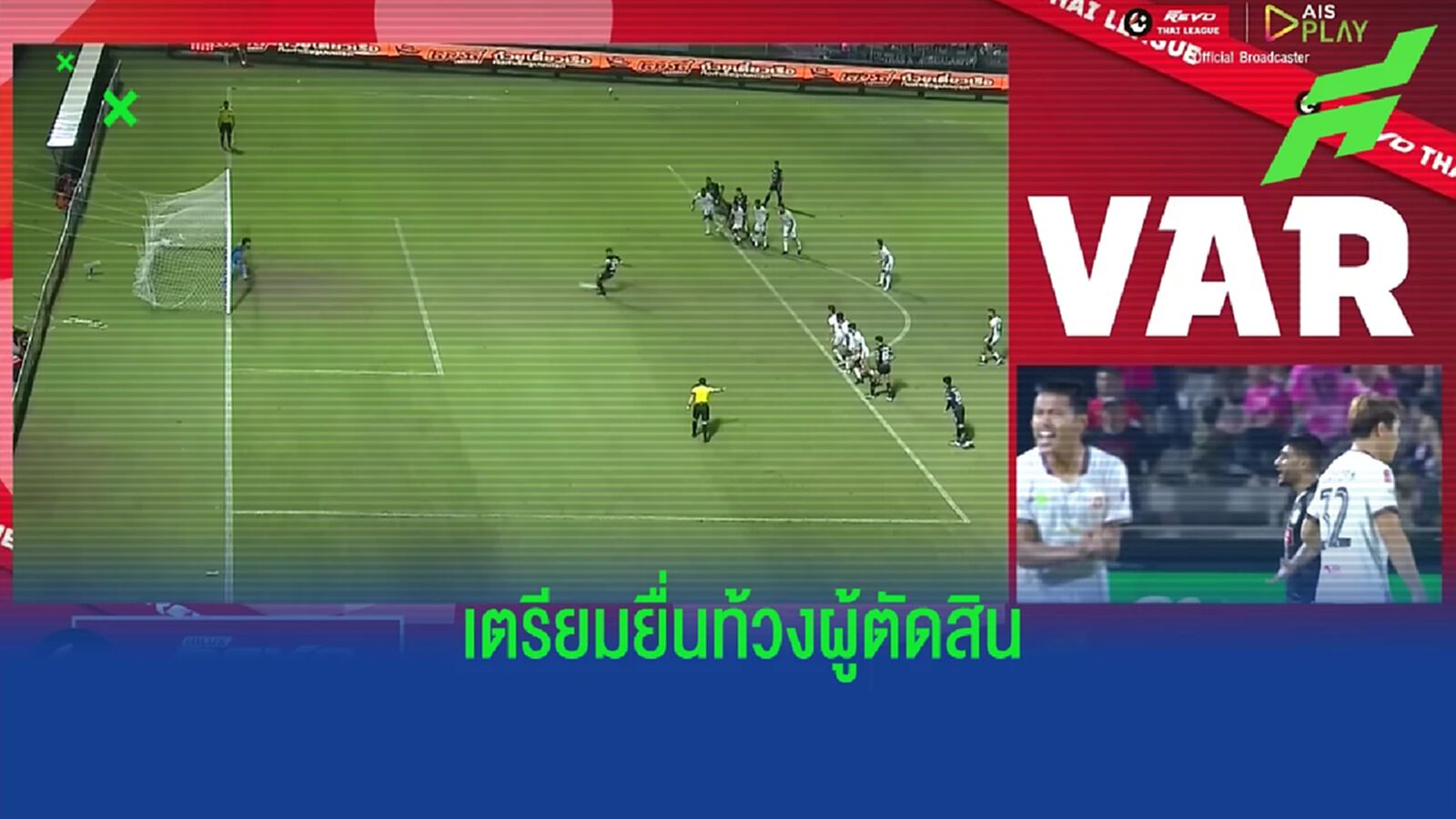 ข้องใจไม่ให้ประตู ! หนองบัวฯ เฟิร์ม เตรียมยื่นท้วงผู้ตัดสิน เกมพ่ายลำพูนฯ