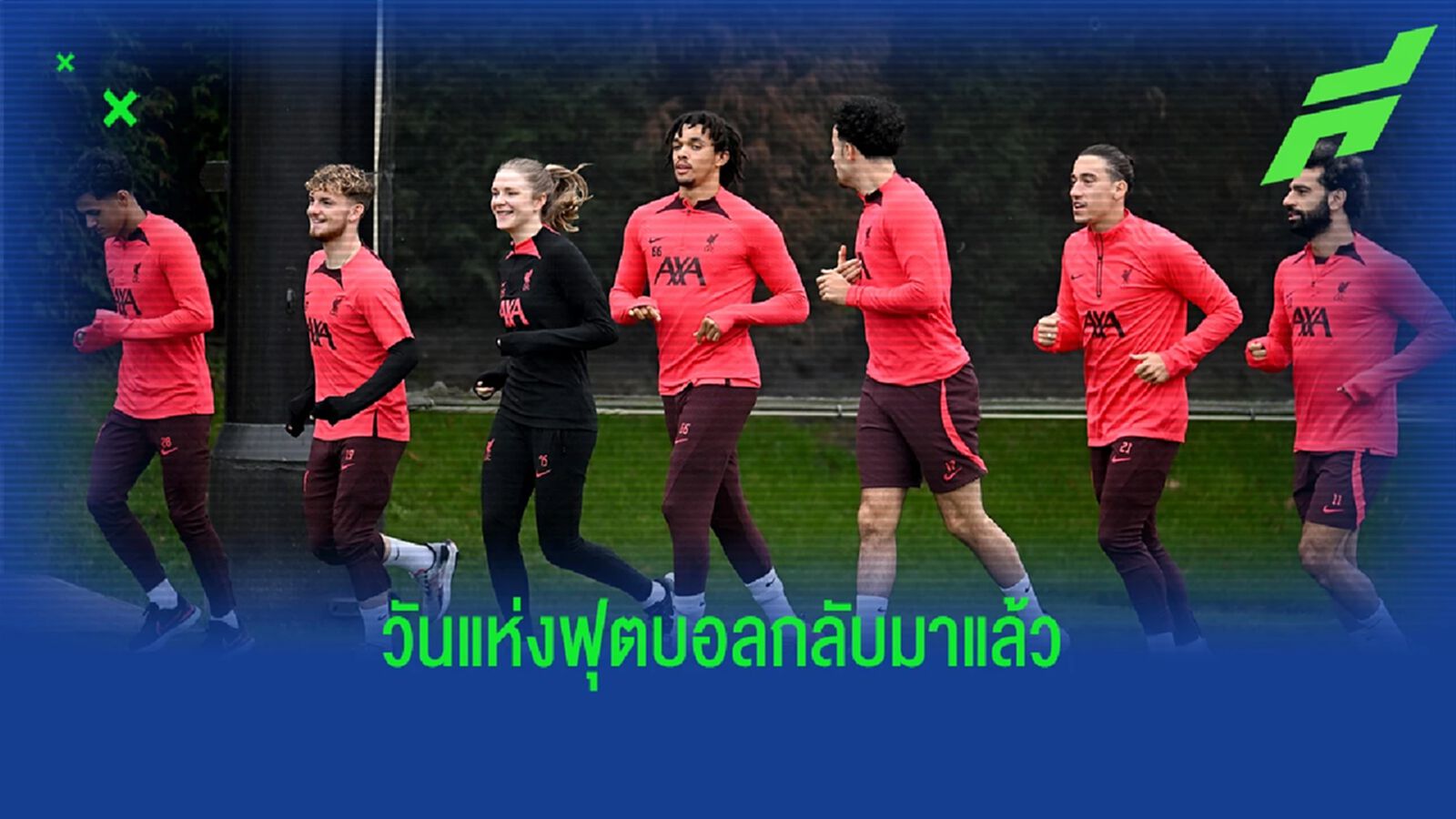 โปรแกรมฟุตบอล : วันเสาร์ที่ 22 ตุลาคม 2022 โปรแกรมฟุตบอล : วันเสาร์ที่ 22 ตุลาคม 2022