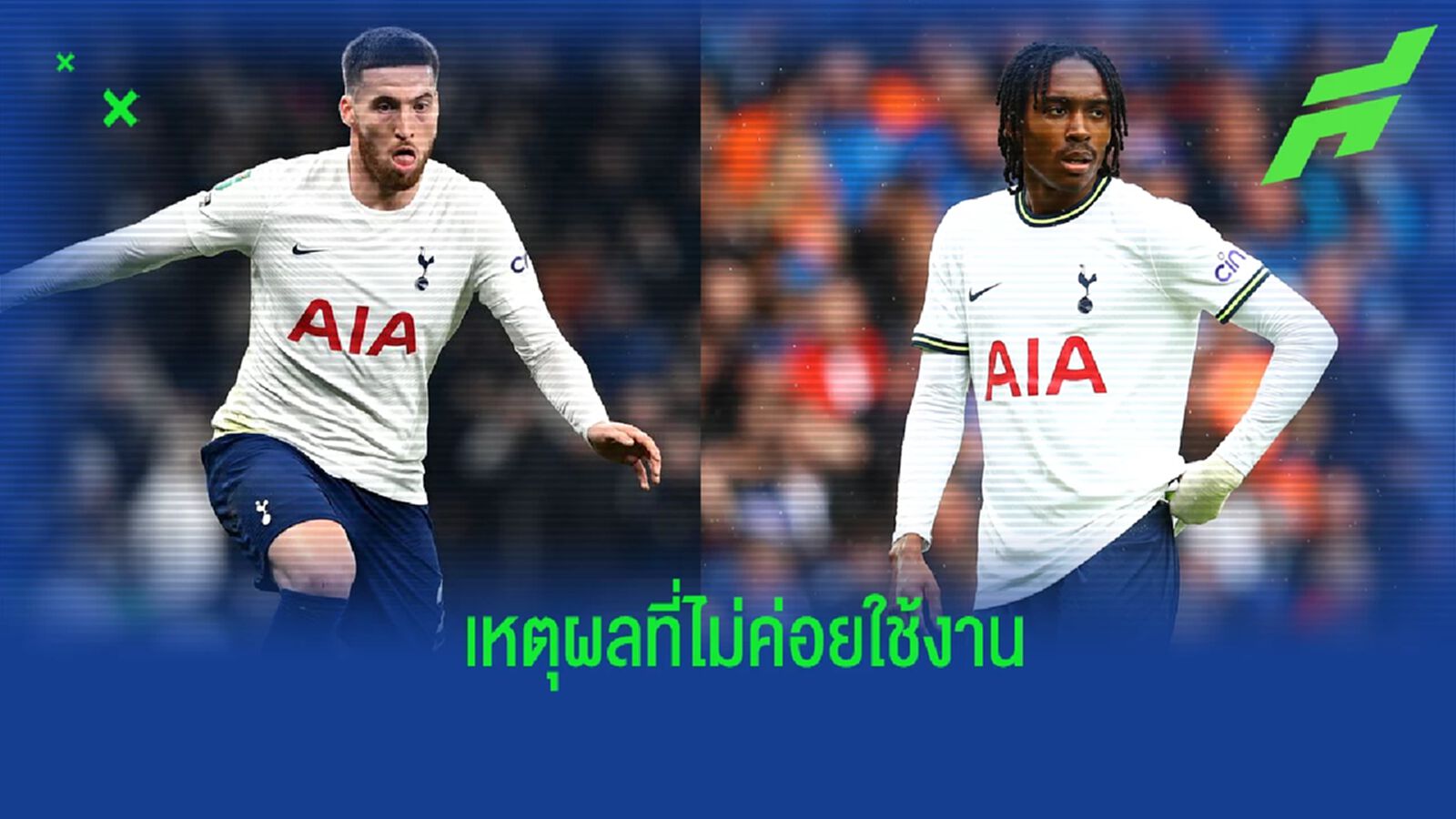 ฟัง! คอนเต้ แจงเหตุไม่ค่อยใช้งาน โดเฮอร์ตี้ กับ สเปนซ์