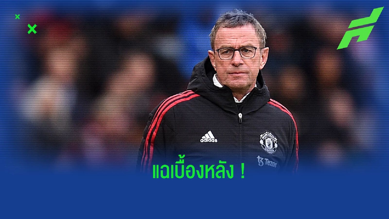 รังนิค เผย! ชื่อ 6 แข้งที่อยากได้มาร่วมทัพ แมนยูฯ