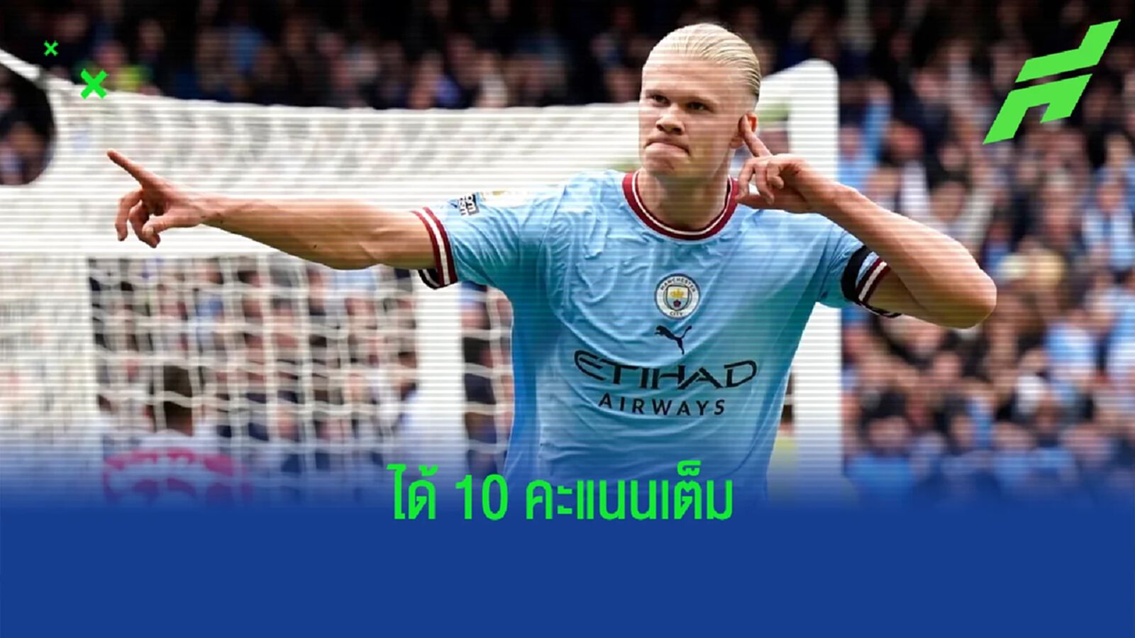 ยลโฉม 15 แข้งที่เคยได้คะแนน 10/10 จากสื่อดัง เลกิ๊ป