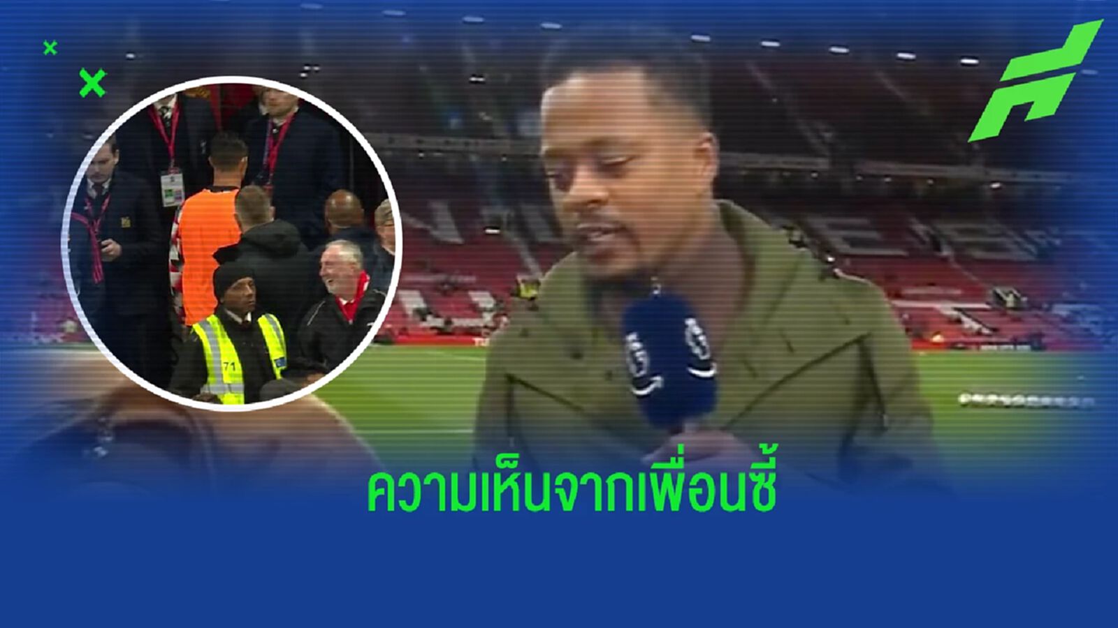 จากใจเพื่อนซี้! เอวร่า ออกความเห็นถึงประเด็น โรนัลโด้ จากใจเพื่อนซี้! เอวร่า ออกความเห็นถึงประเด็น โรนัลโด้