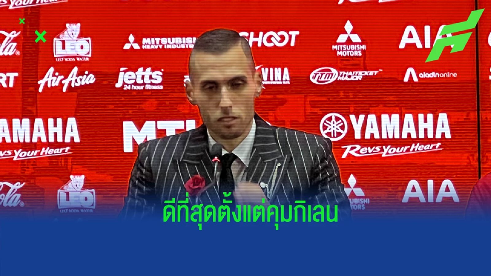 สู้ยิบตา ! มาริโอ รับ เกมชนะ พีที ประจวบ 5-0 คือผลงานดีที่สุดรอบ 2 ปีที่คุมกิเลน สู้ยิบตา ! มาริโอ รับ เกมชนะ พีที ประจวบ 5-0 คือผลงานดีที่สุดรอบ 2 ปีที่คุมกิเลน