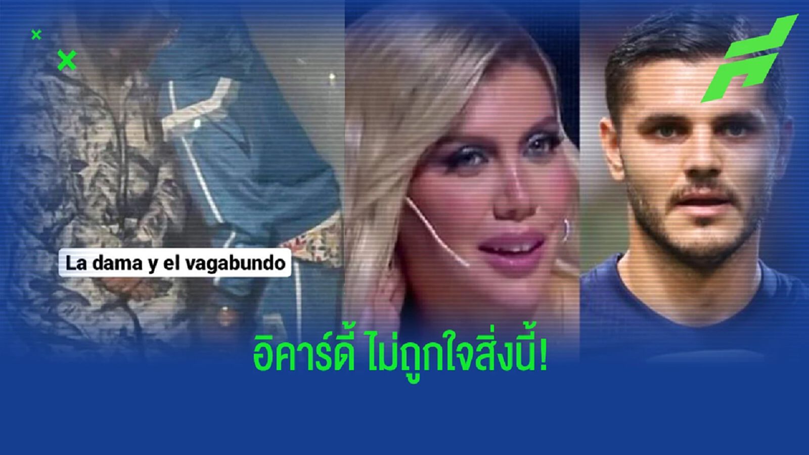 อิคาร์ดี้ หึงแรง! หลุดภาพ วานด้า ดูดดื่มแร็ปเปอร์หนุ่ม