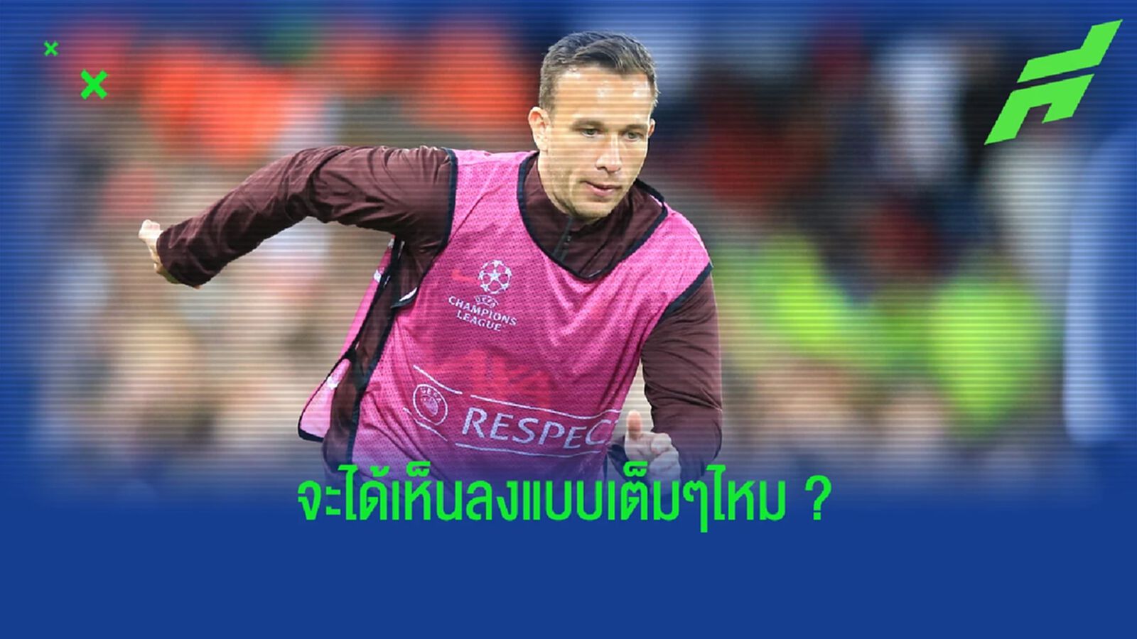 คล็อปป์ รับ อาร์ตูร์ บาดเจ็บ เหตุไร้ชื่อนัดชนะ เรนเจอร์ส คล็อปป์ รับ อาร์ตูร์ บาดเจ็บ เหตุไร้ชื่อนัดชนะ เรนเจอร์ส
