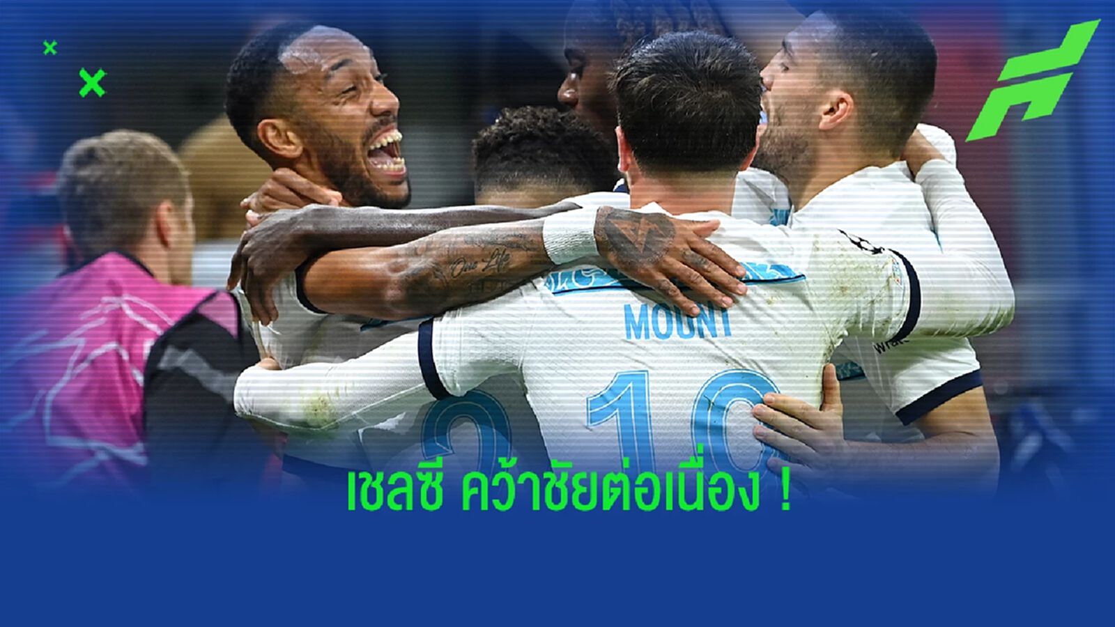 หลังเกม เชลซี ฟอร์มยังแรง บุกดับ ปีศาจแดง-ดำ